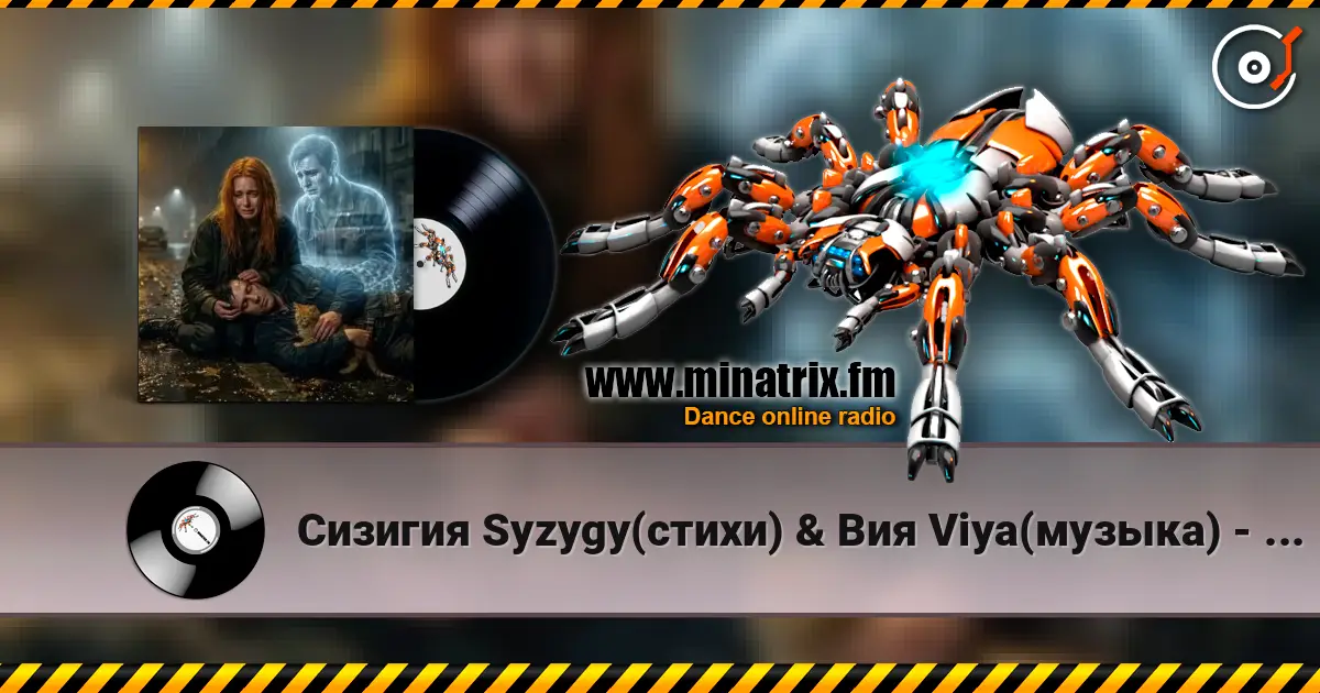 ������� Syzygy(�����) & ��� Viya(������) - ������ ������� ���������