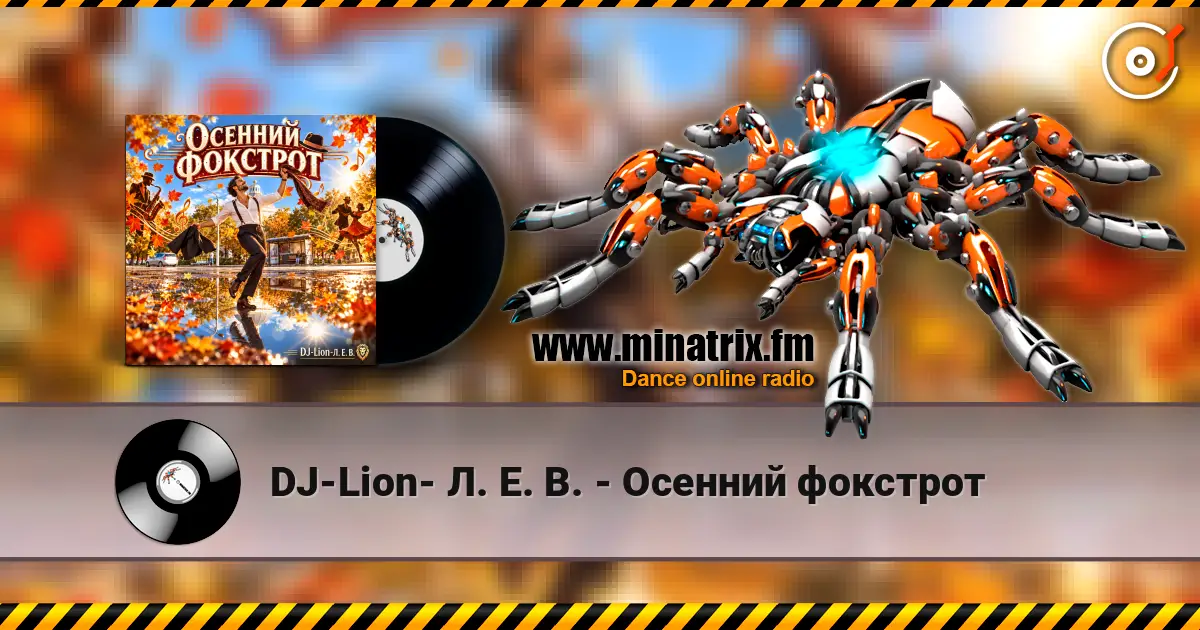 DJ-Lion- �. �. �. - ������� �������� ������� ���������