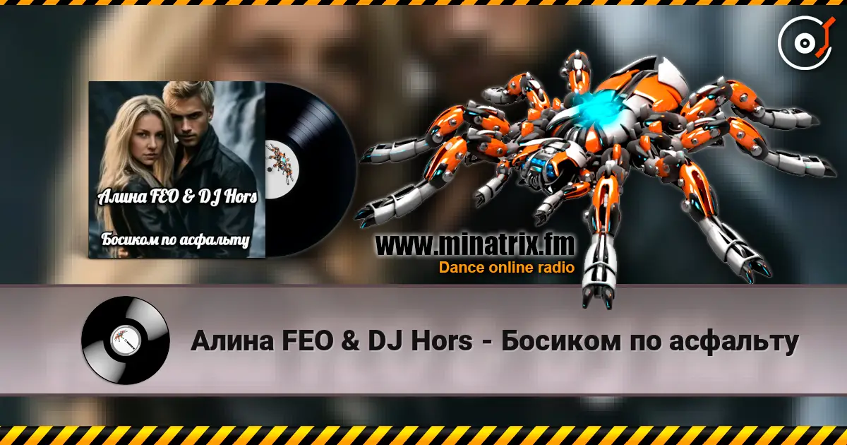 ����� FEO & DJ Hors - ������� �� �������� ������� ���������