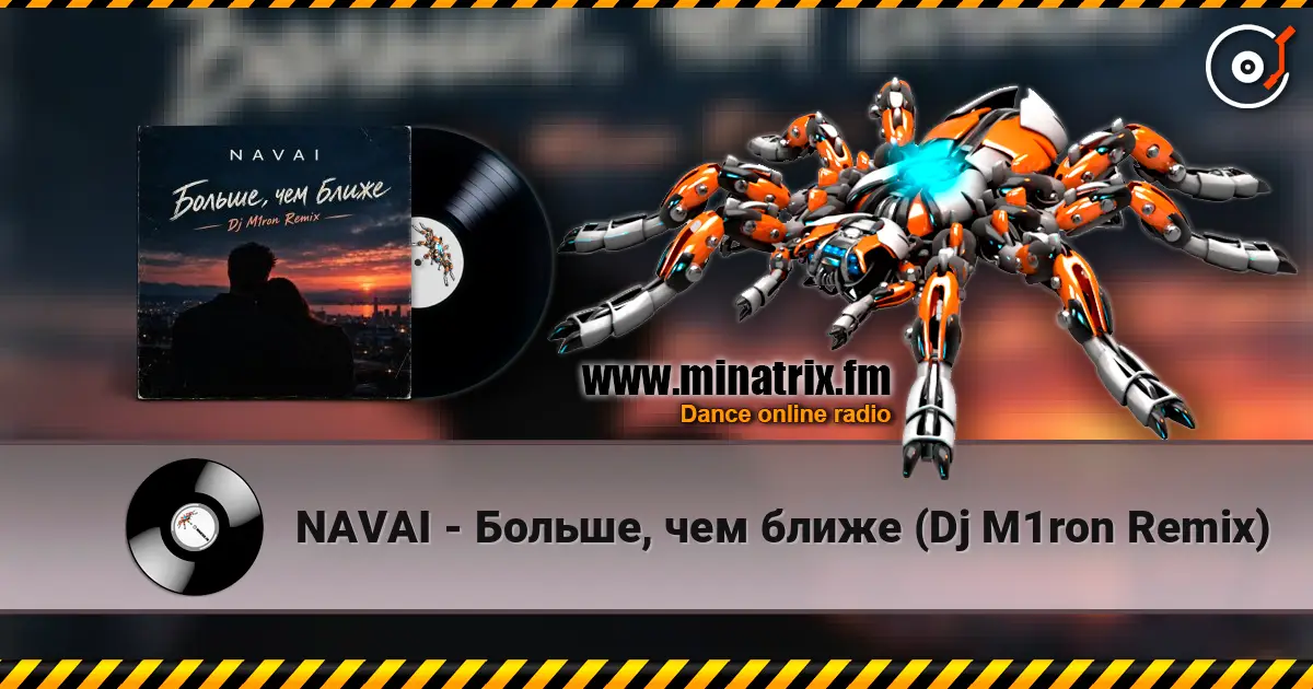NAVAI - ������, ��� ����� (Dj M1ron Remix) ������� ���������