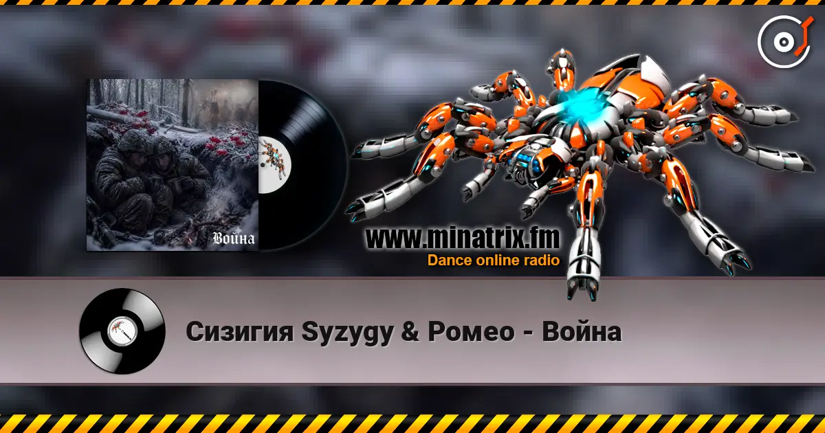 ������� Syzygy & ����� - ����� ������� ���������