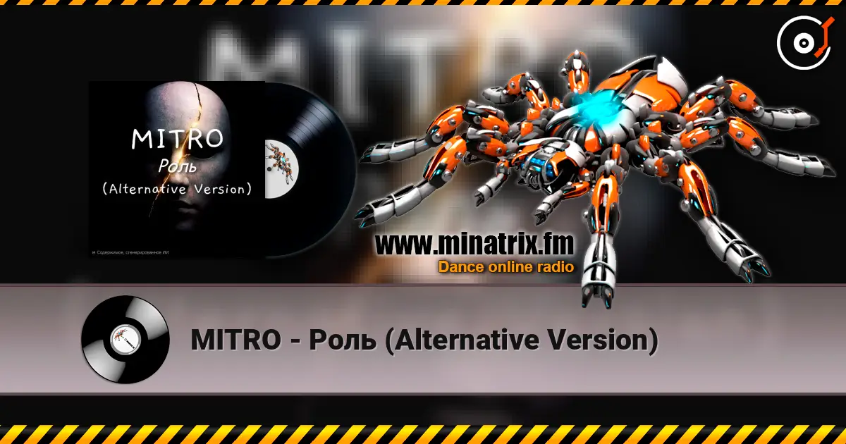 MITRO - ���� (Alternative Version) ������� ���������