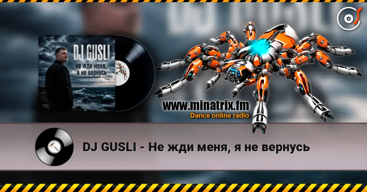 DJ GUSLI - �� ��� ����, � �� ������� ������� ���������