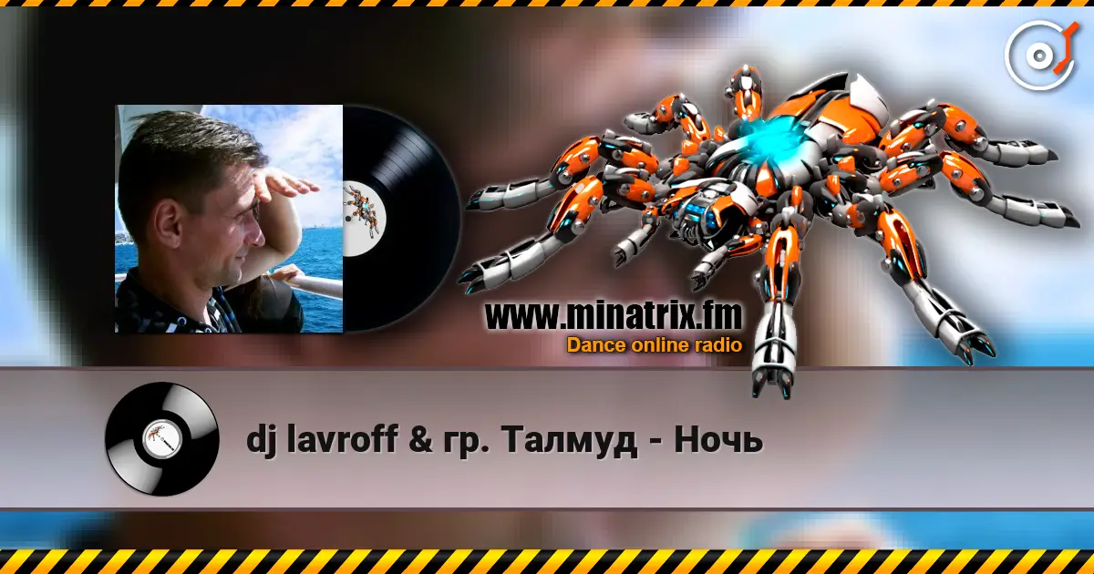 dj lavroff & ��. ������ - ���� ������� ���������