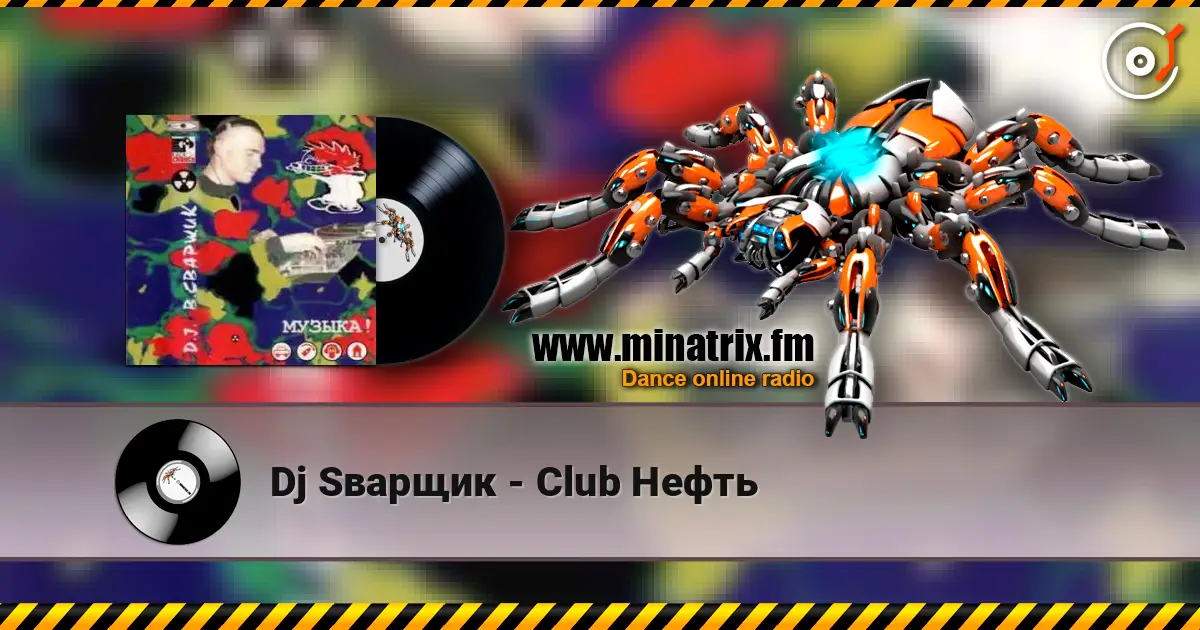 Dj S������ - Club ����� ������� ���������