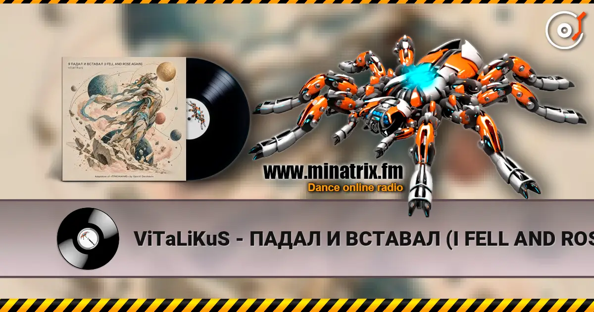ViTaLiKuS - ����� � ������� (I FELL AND ROSE AGAIN) ������� ���������