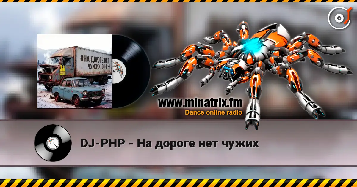 DJ-PHP - �� ������ ��� ����� ������� ���������