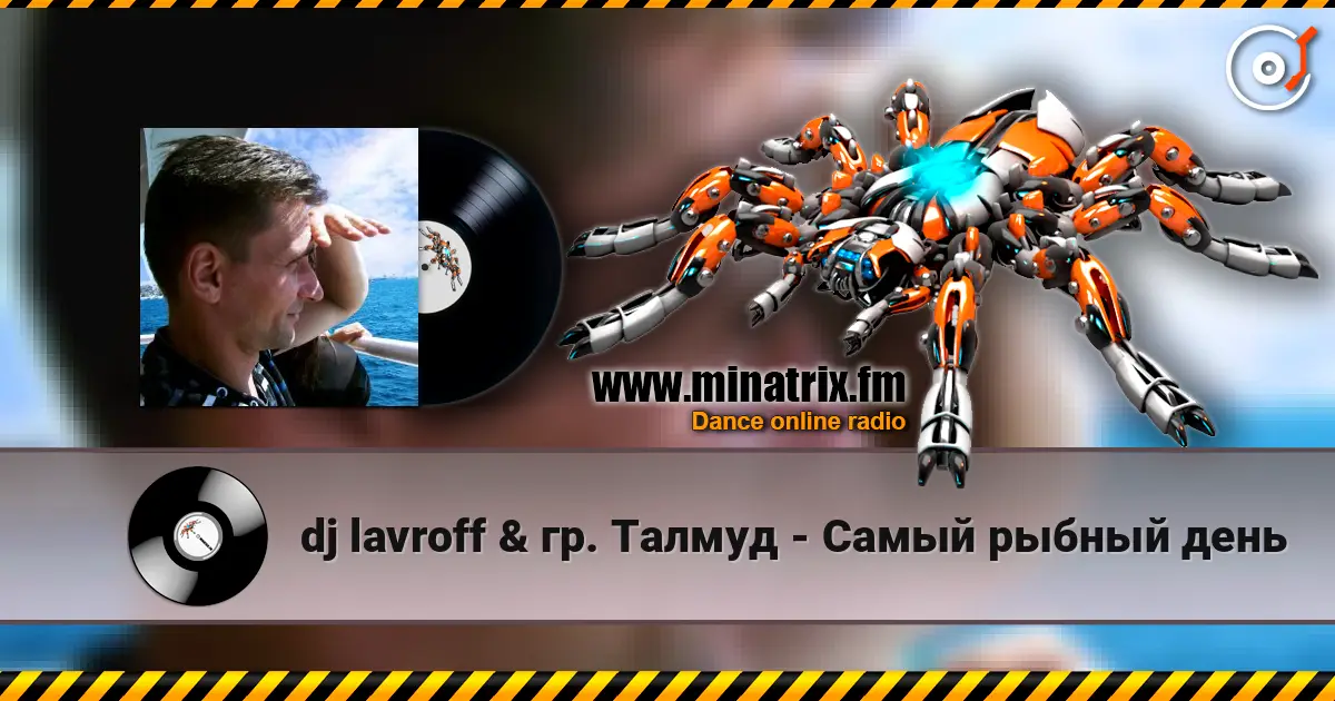 dj lavroff & ��. ������ - ����� ������ ���� ������� ���������