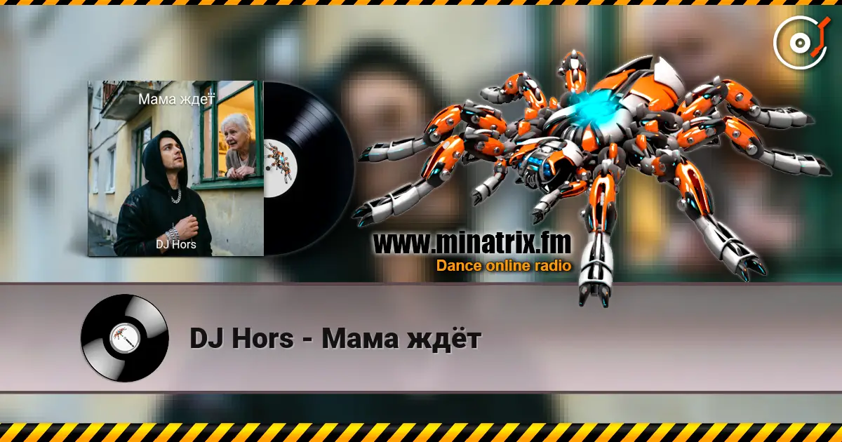 DJ Hors - ���� ��� ������� ���������