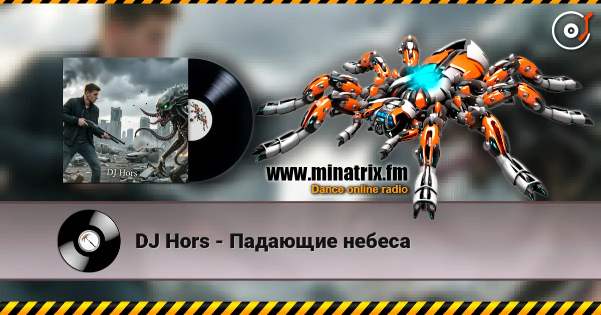 DJ Hors - �������� ������ ������� ���������