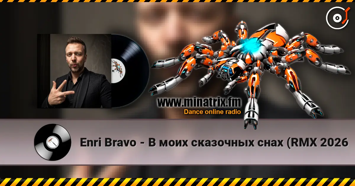 Enri Bravo - � ���� ��������� ���� (RMX 2026 ������� ���������