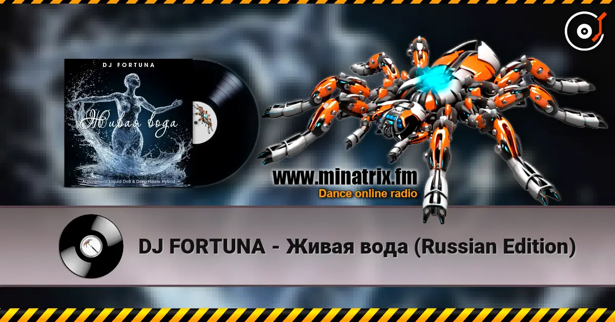 DJ FORTUNA - ����� ���� (Russian Edition) ������� ���������