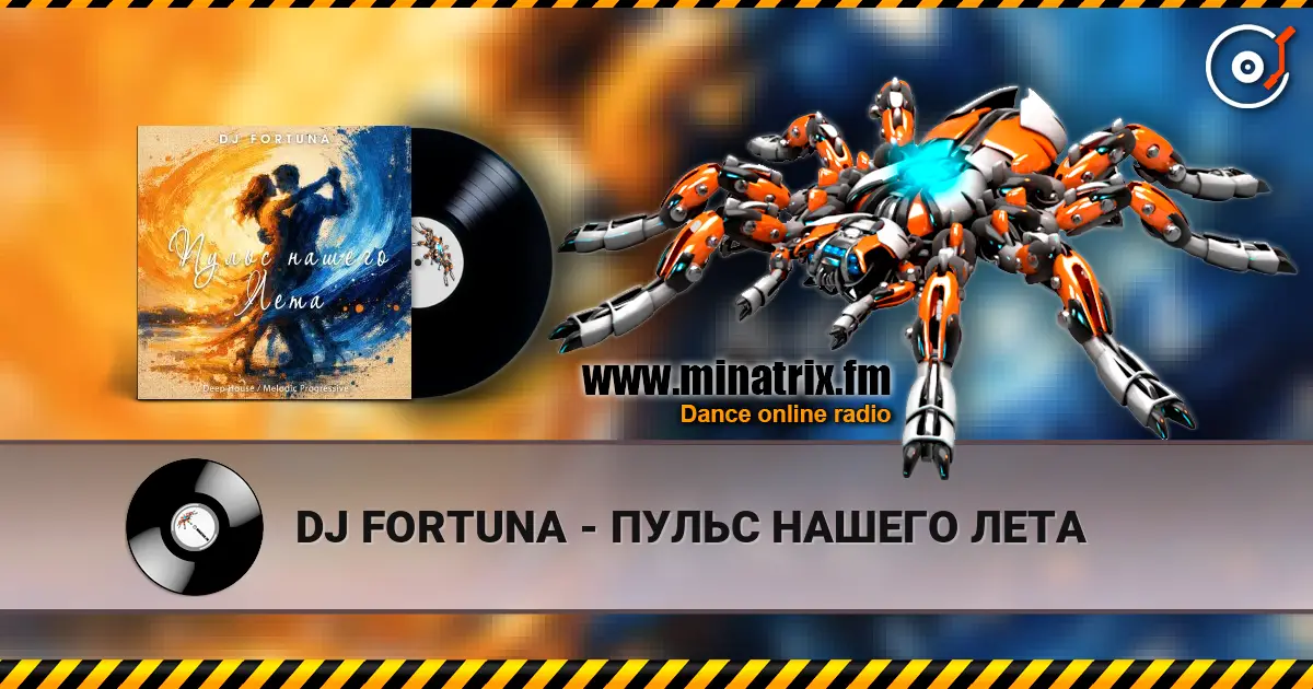 DJ FORTUNA - ����� ������ ���� ������� ���������