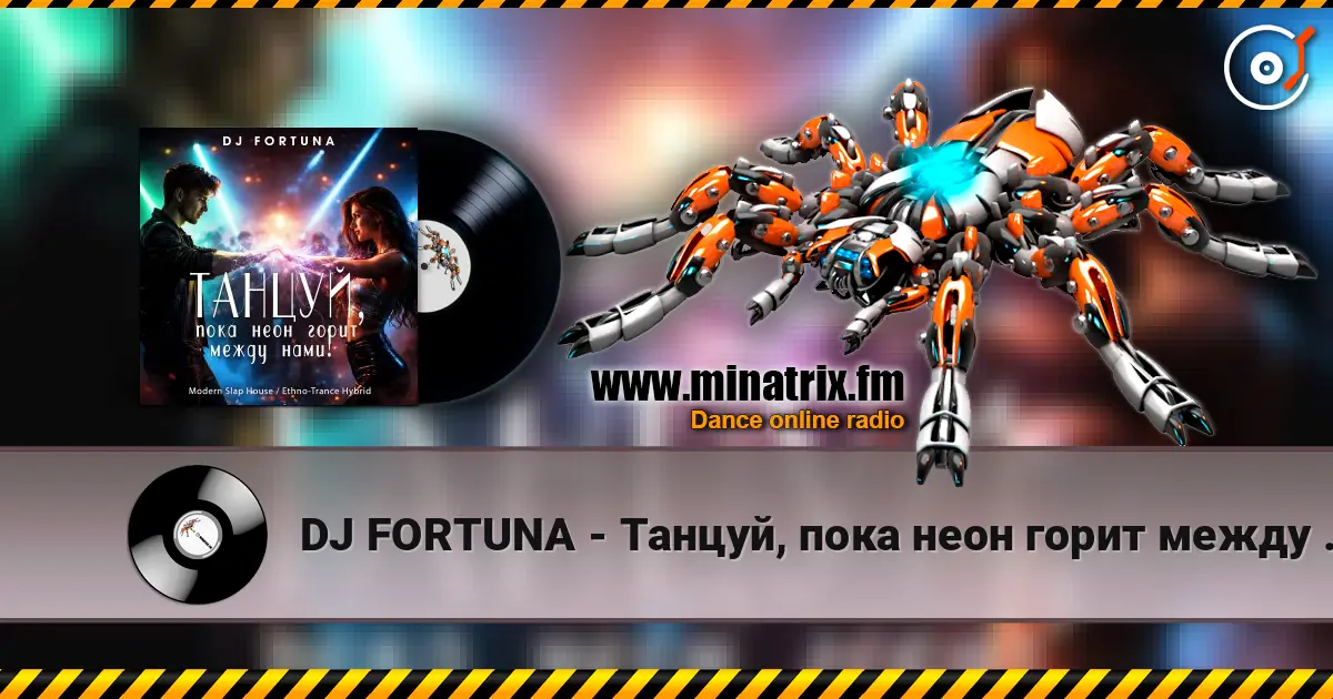 DJ FORTUNA - ������, ���� ���� ����� ����� ����! ������� ���������