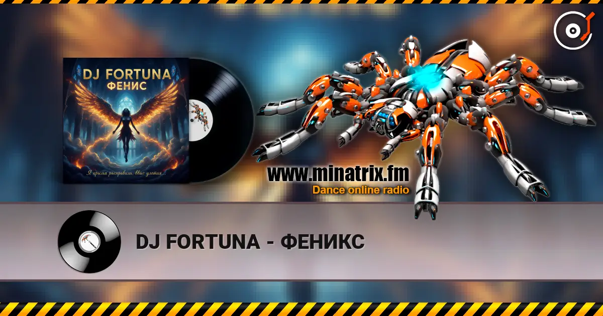 DJ FORTUNA - ������ ������� ���������
