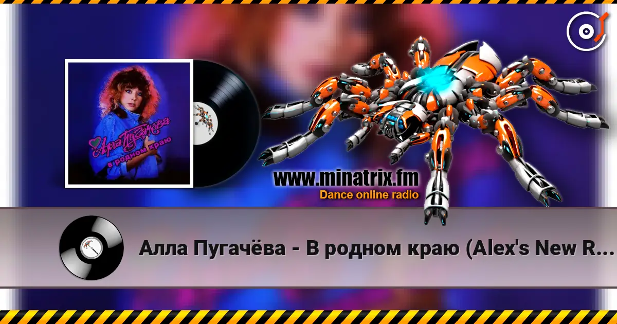 ���� �������� - � ������ ���� (Alex's New Radio Mix) ������� ���������