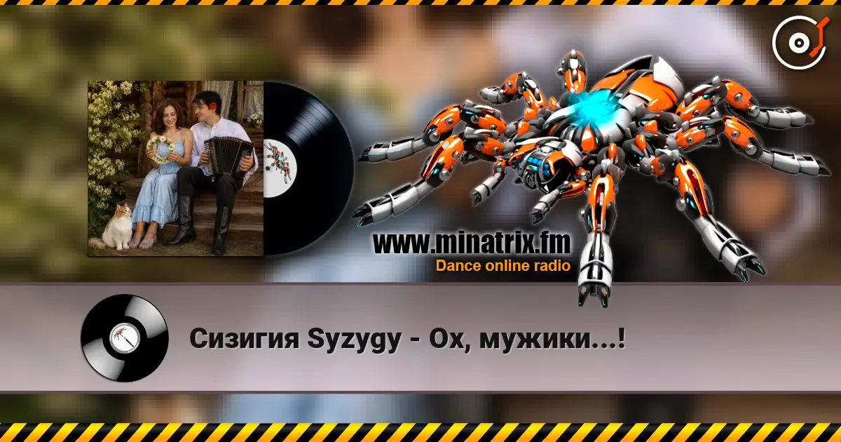 ������� Syzygy - ��, ������...! ������� ���������