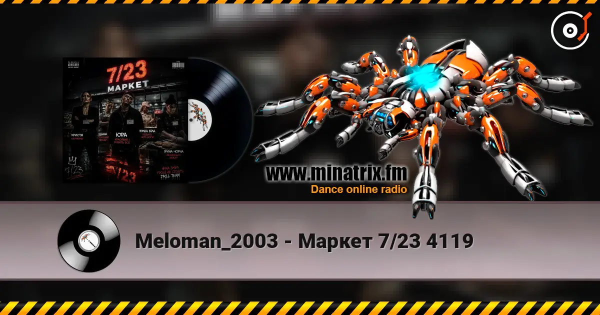 Meloman_2003 - ������ 7/23 4119 ������� ���������