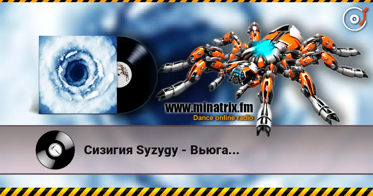 ������� Syzygy - �����... ������� ���������