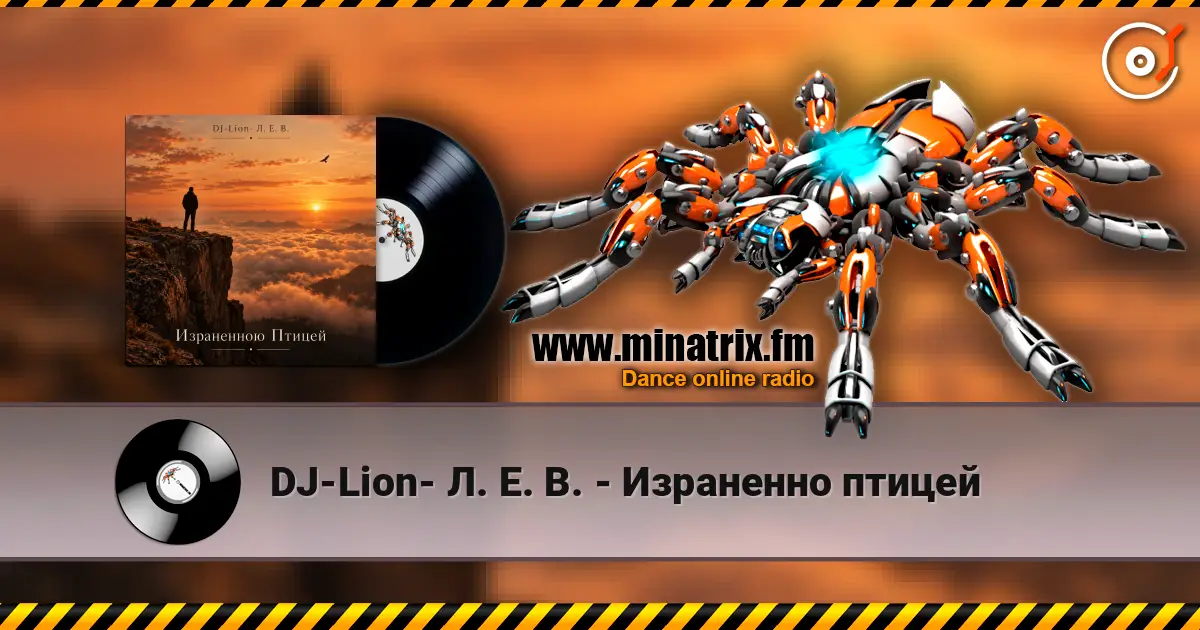 DJ-Lion- �. �. �. - ��������� ������ ������� ���������