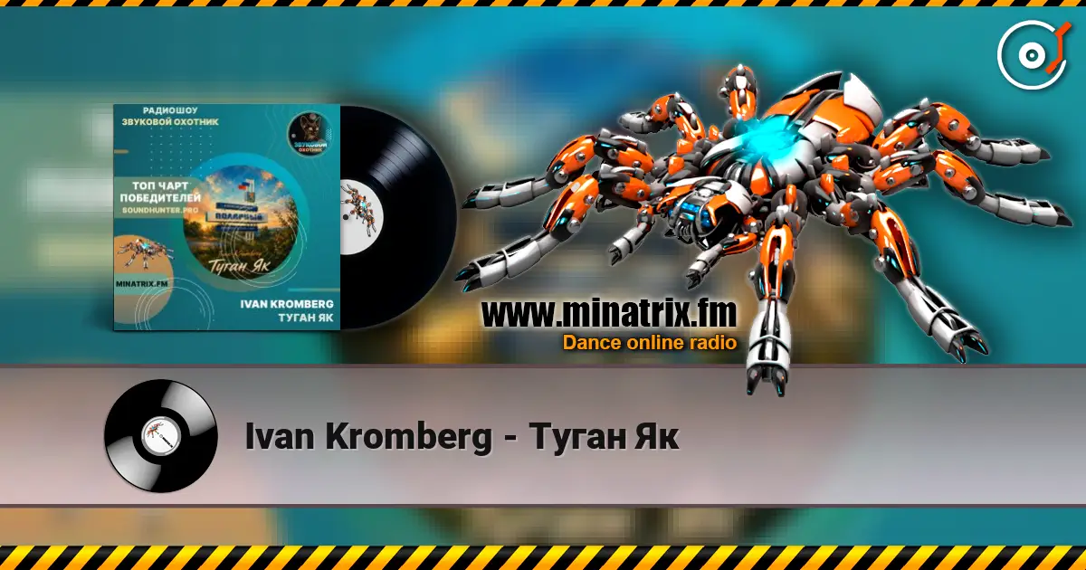 Ivan Kromberg - ����� �� ������� ���������