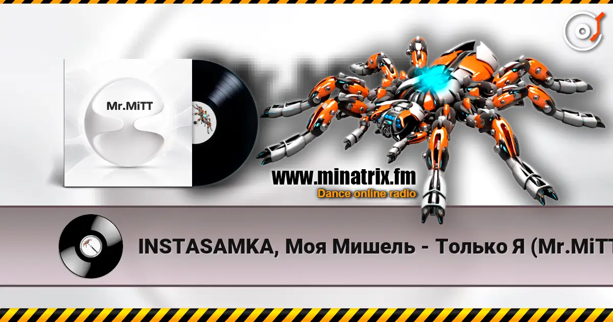 INSTASAMKA, ��� ������ - ������ � (Mr.MiTT CLUB HOUSE REMIX) ������� ���������