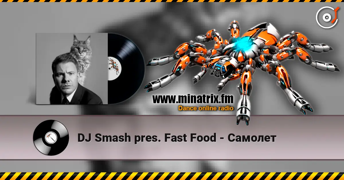 DJ Smash pres. Fast Food - ������� ������� ���������