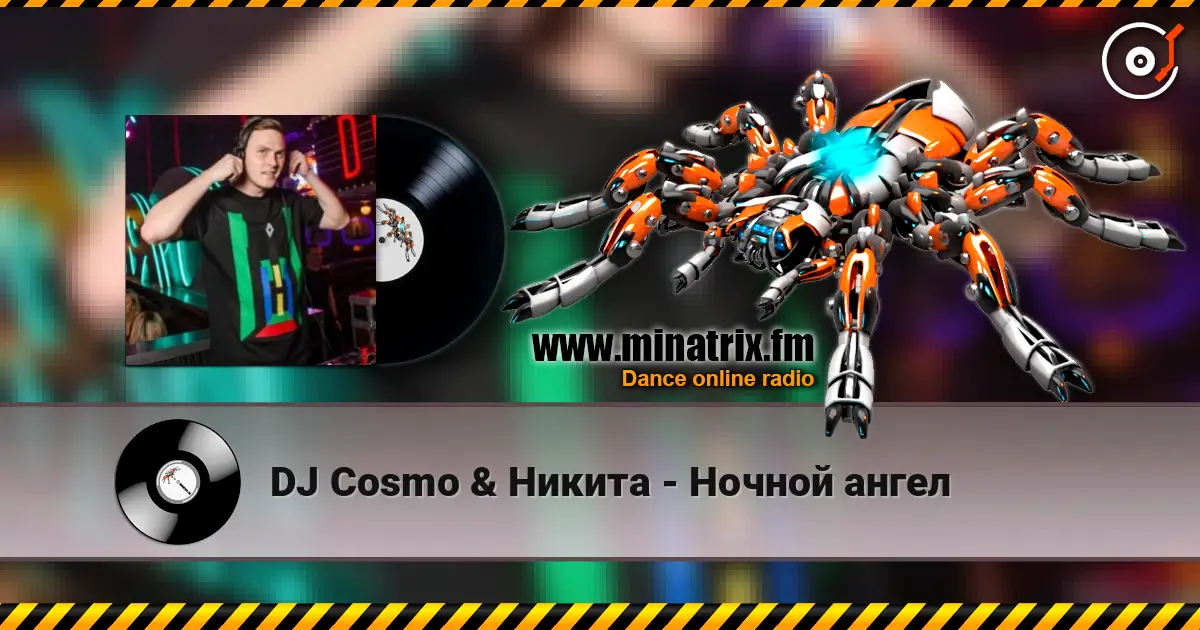 DJ Cosmo & ������ - ������ ����� ������� ���������