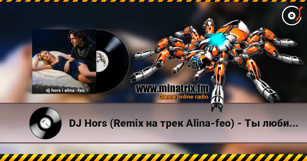 DJ Hors (Remix �� ���� Alina-feo) - �� ������ ������ ���� ������� ���������