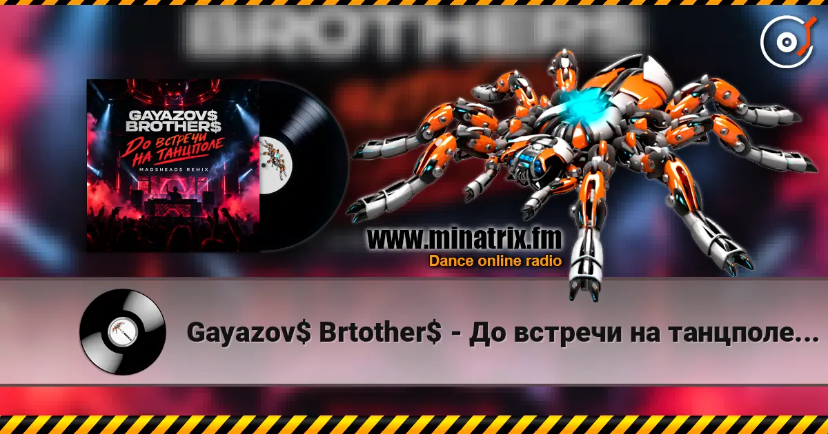 Gayazov$ Brtother$ - �� ������� �� �������� (Madsheads remix) ������� ���������