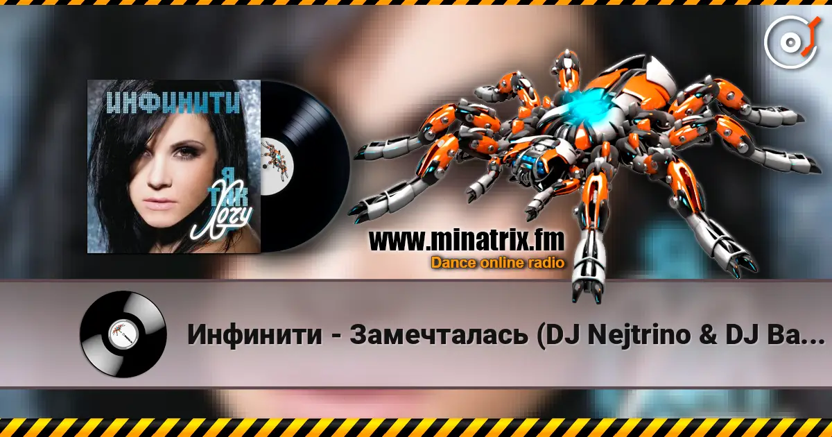 �������� - ����������� (DJ Nejtrino & DJ Baur remix) ������� ���������