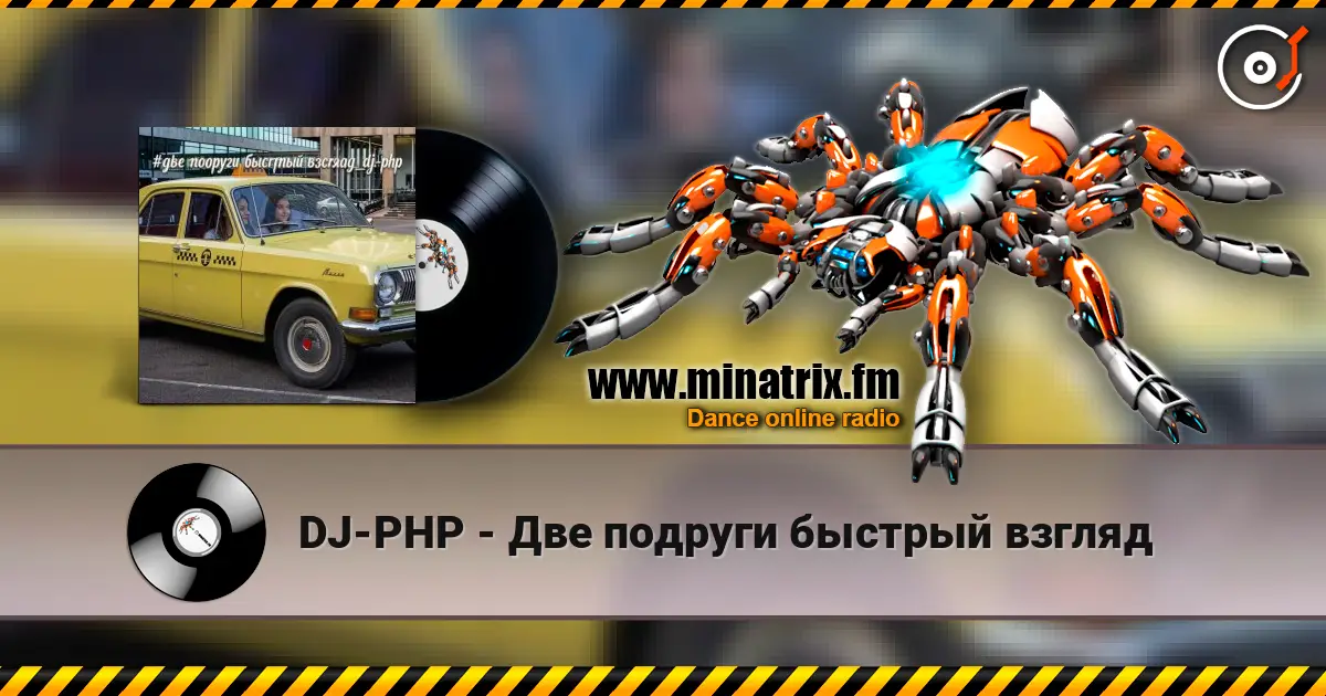 DJ-PHP - ��� ������� ������� ������ ������� ���������