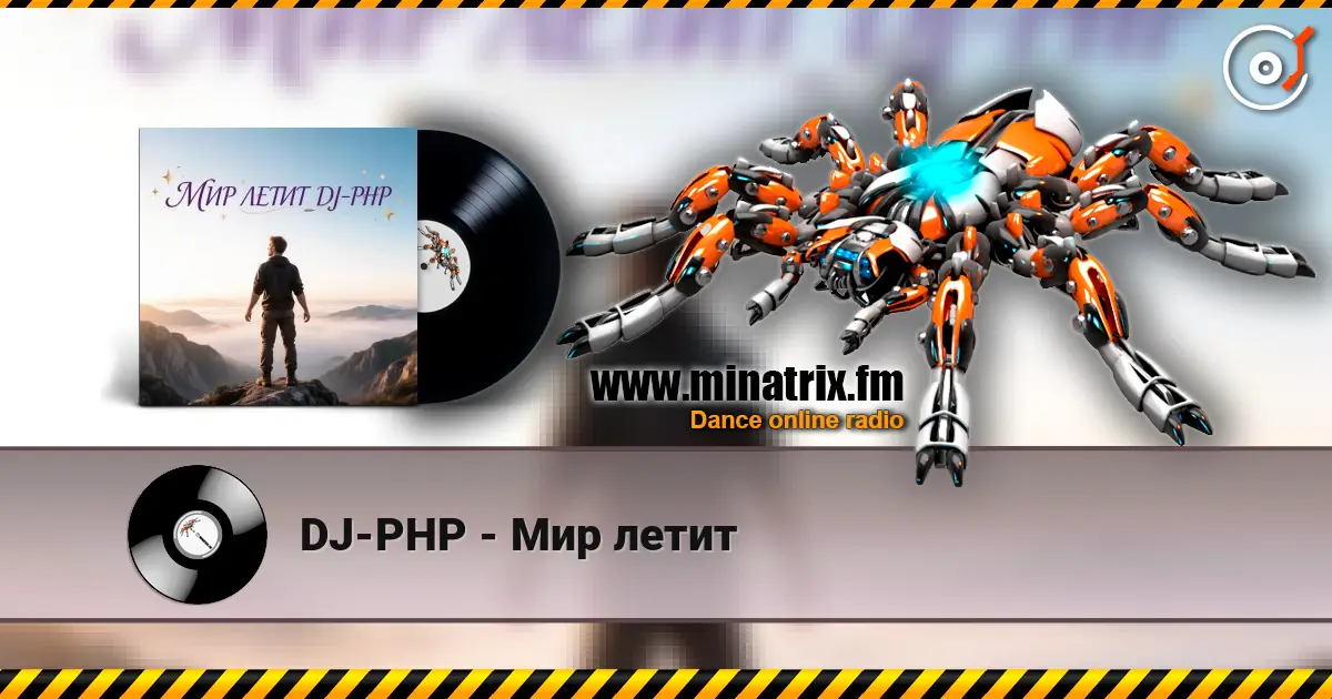 DJ-PHP - ��� ����� ������� ���������