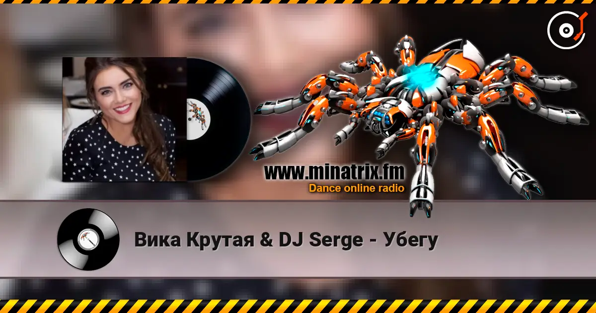 ���� ������ & DJ Serge - ����� ������� ���������