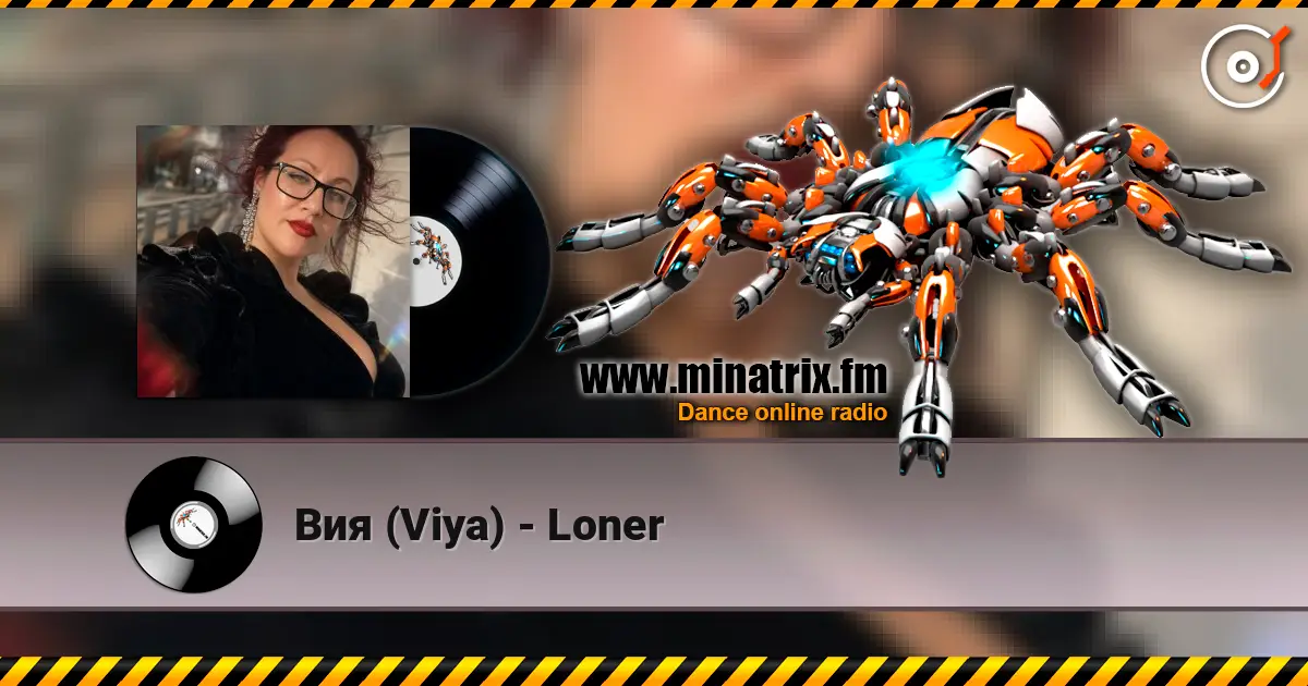 ��� (Viya) - Loner ������� ���������