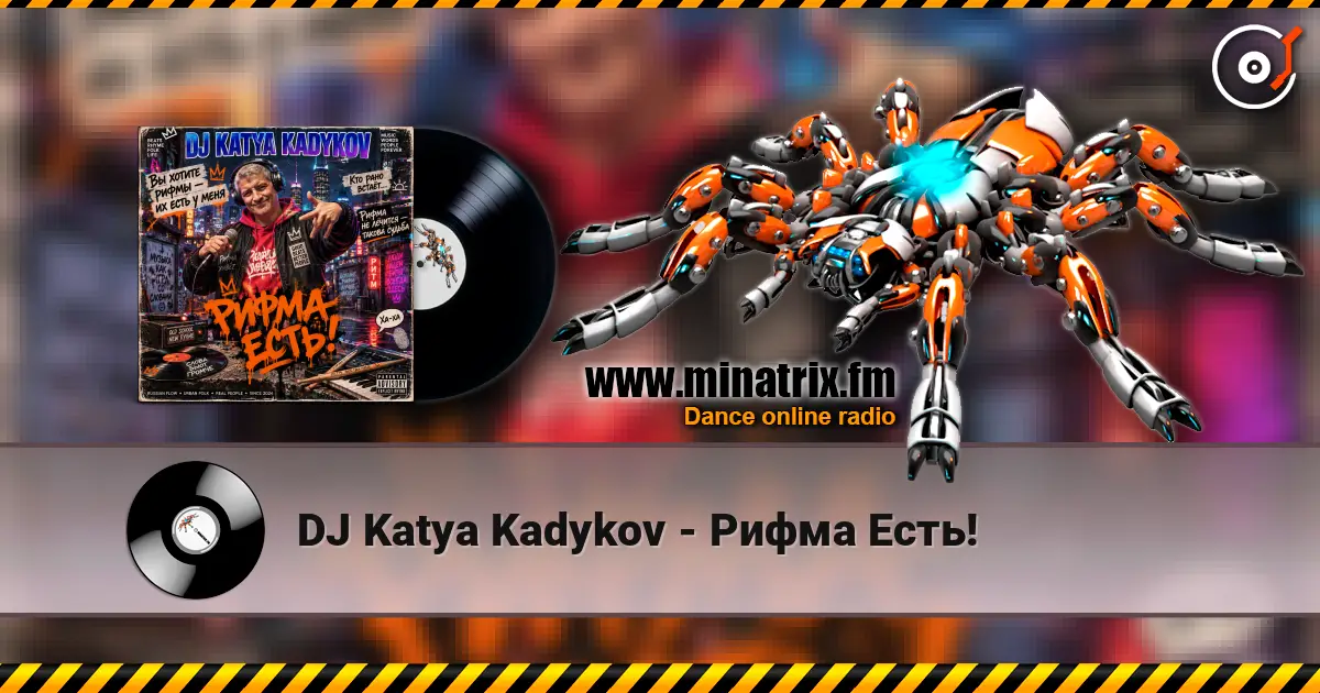 DJ Katya Kadykov - ����� ����! ������� ���������
