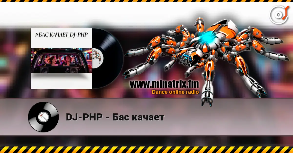 DJ-PHP - ��� ������ ������� ���������