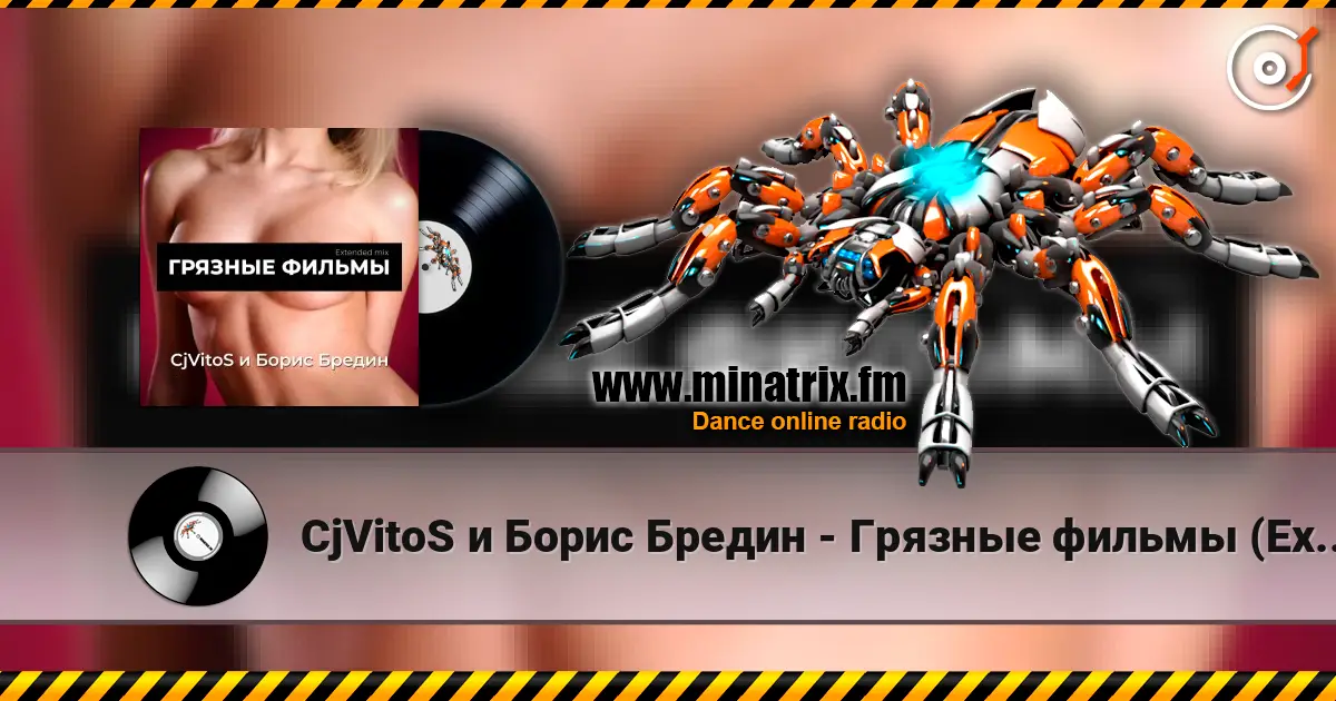 CjVitoS � ����� ������ - ������� ������ (Extended mix) ������� ���������