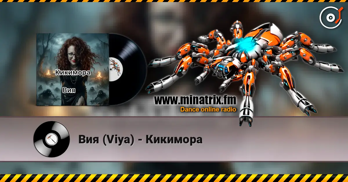 ��� (Viya) - �������� ������� ���������