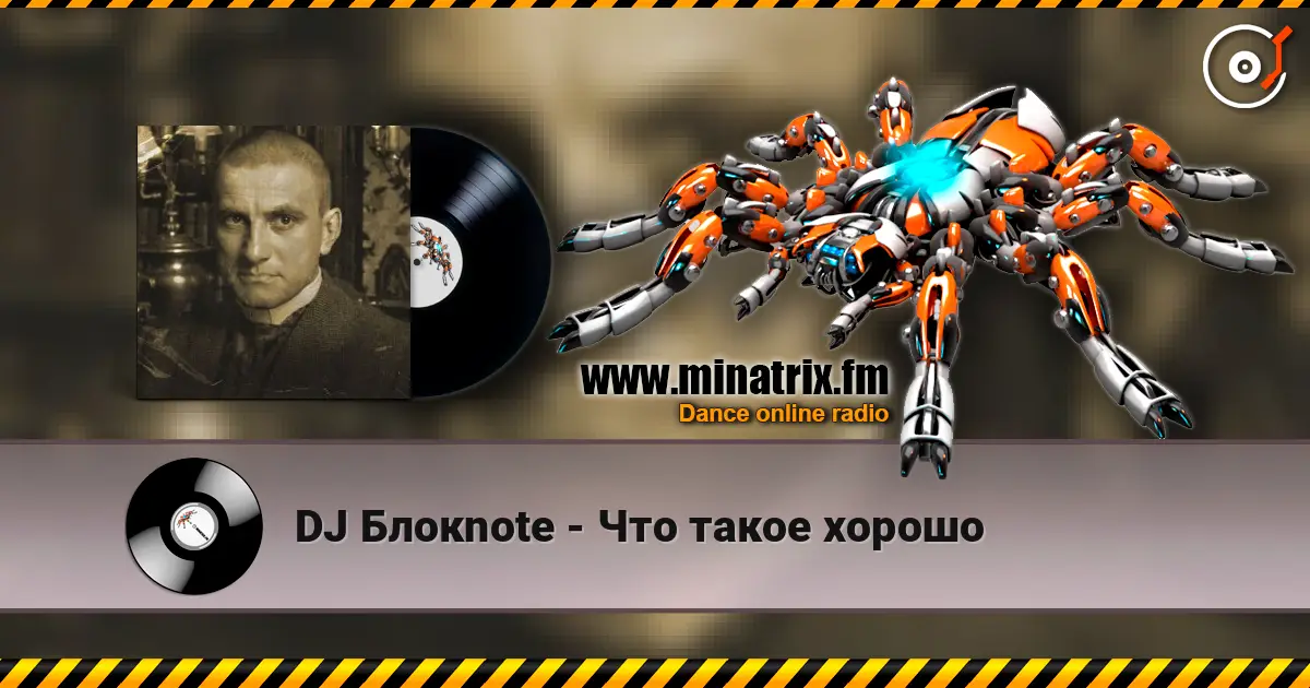 DJ ����note - ��� ����� ������ ������� ���������
