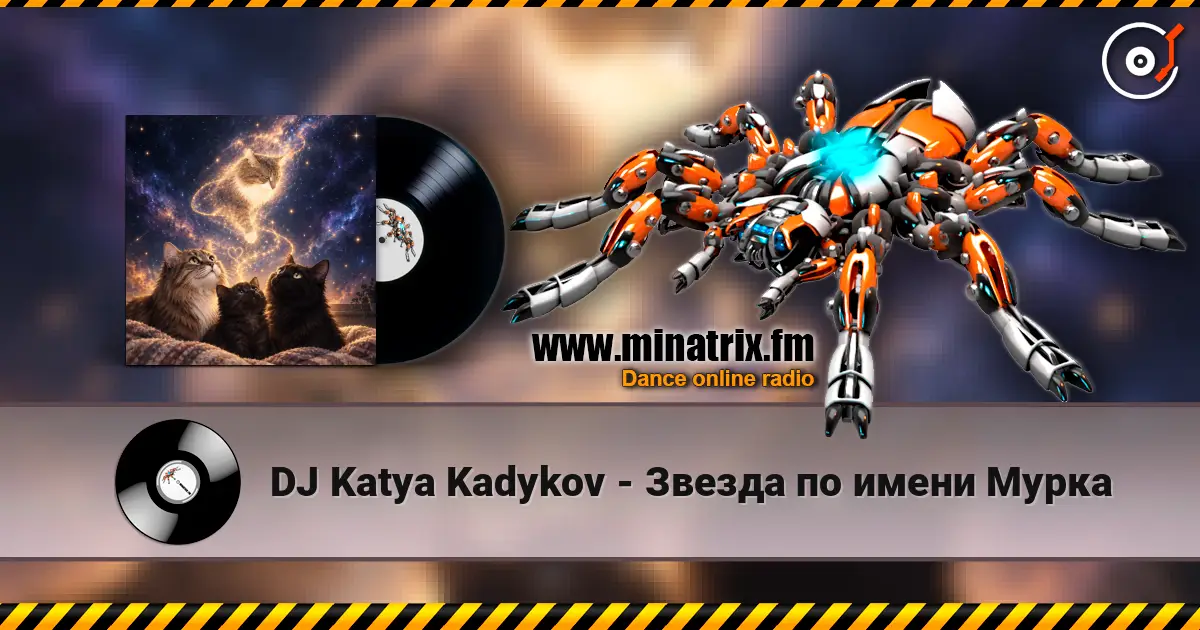 DJ Katya Kadykov - ������ �� ����� ����� ������� ���������