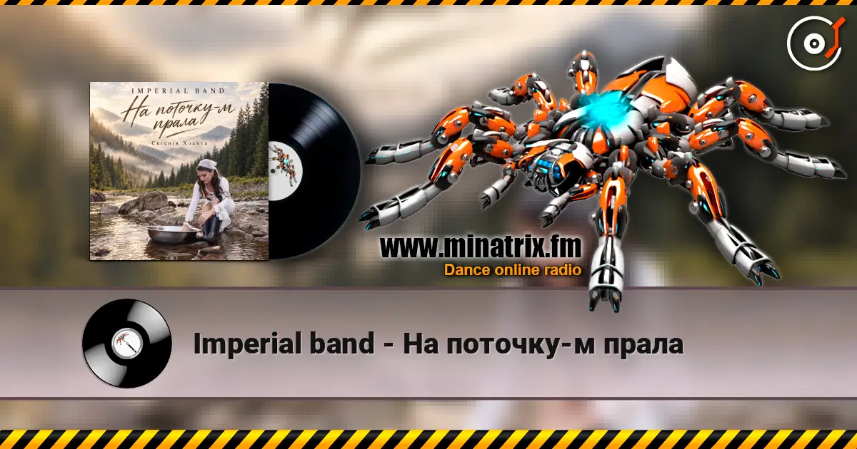 Imperial band - �� �������-� ����� ������� ���������