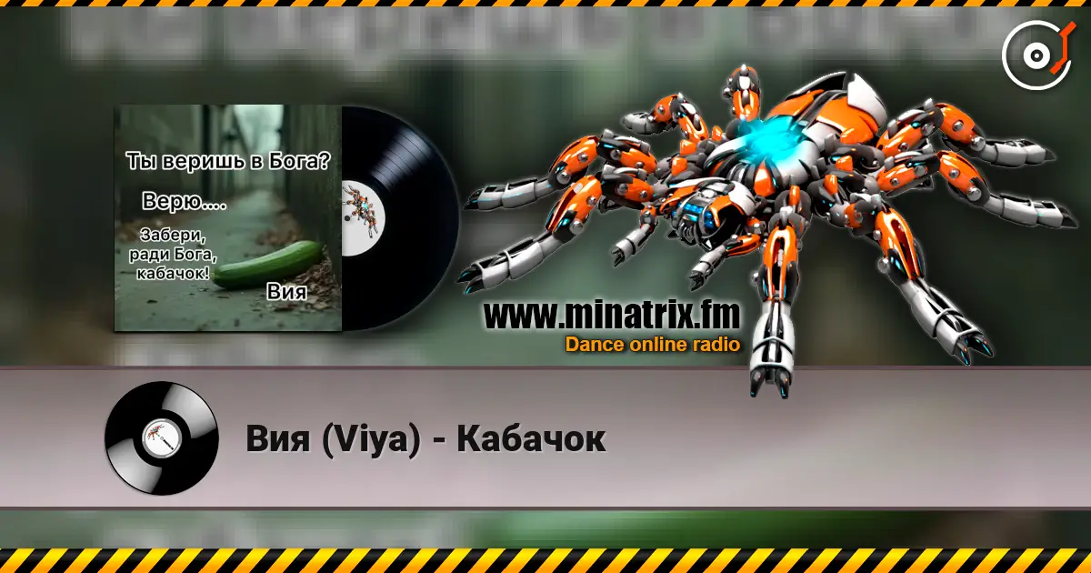 ��� (Viya) - ������� ������� ���������