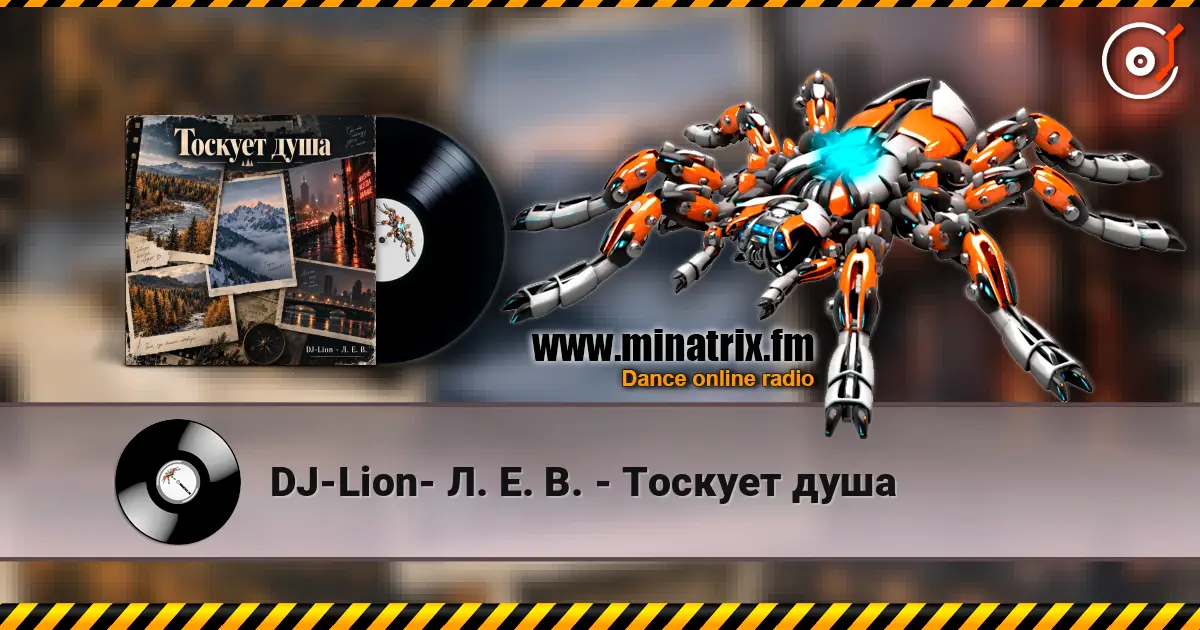 DJ-Lion- �. �. �. - ������� ���� ������� ���������