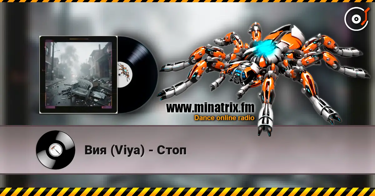 ��� (Viya) - ���� ������� ���������
