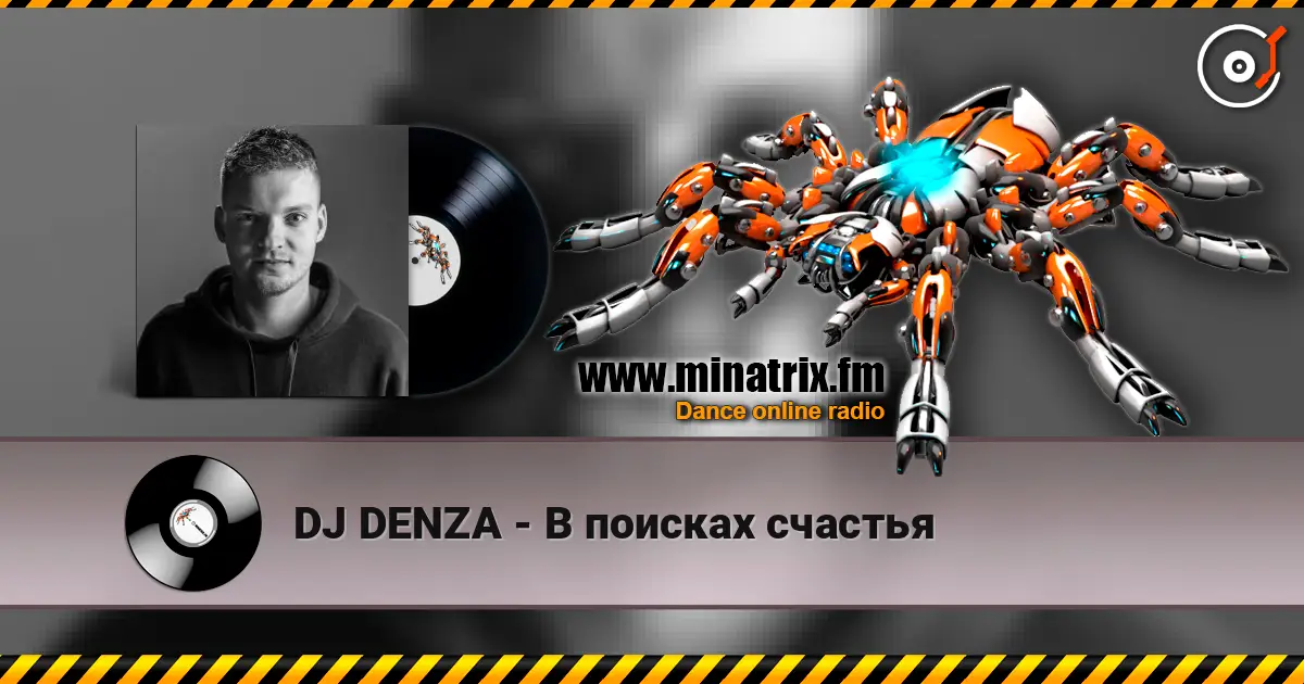 DJ DENZA - � ������� ������� ������� ���������