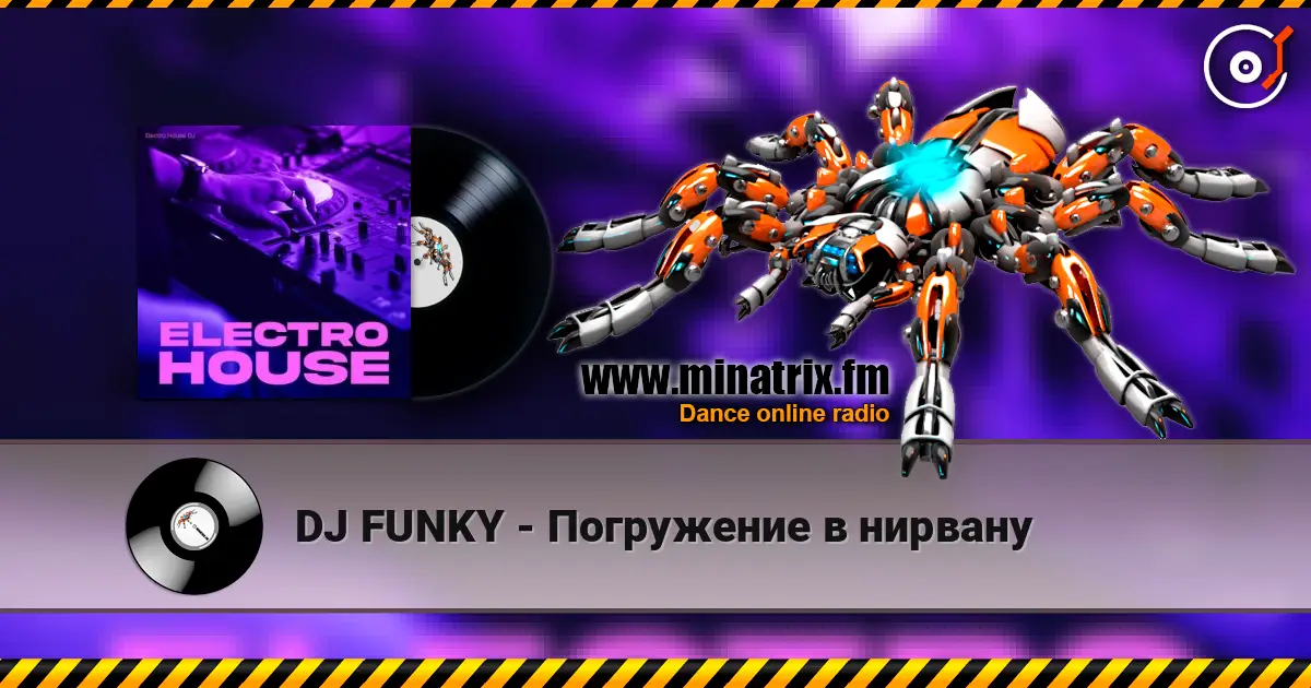 DJ FUNKY - ���������� � ������� ������� ���������