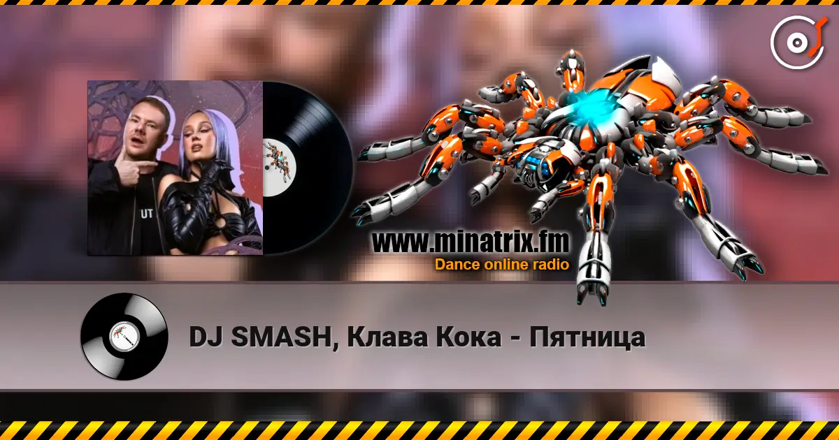 DJ SMASH, ����� ���� - ������� ������� ���������