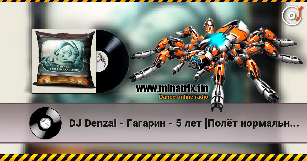 DJ Denzal - ������� - 5 ��� [���� ����������] ������� ���������
