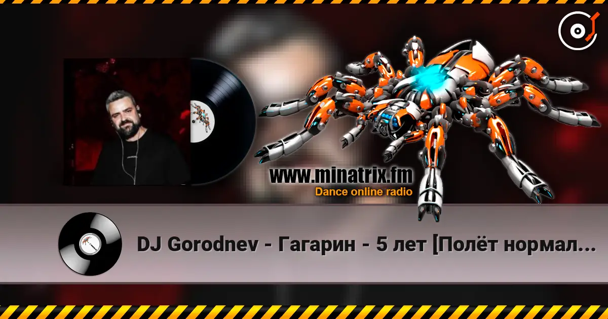 DJ Gorodnev - ������� - 5 ��� [���� ����������] ������� ���������